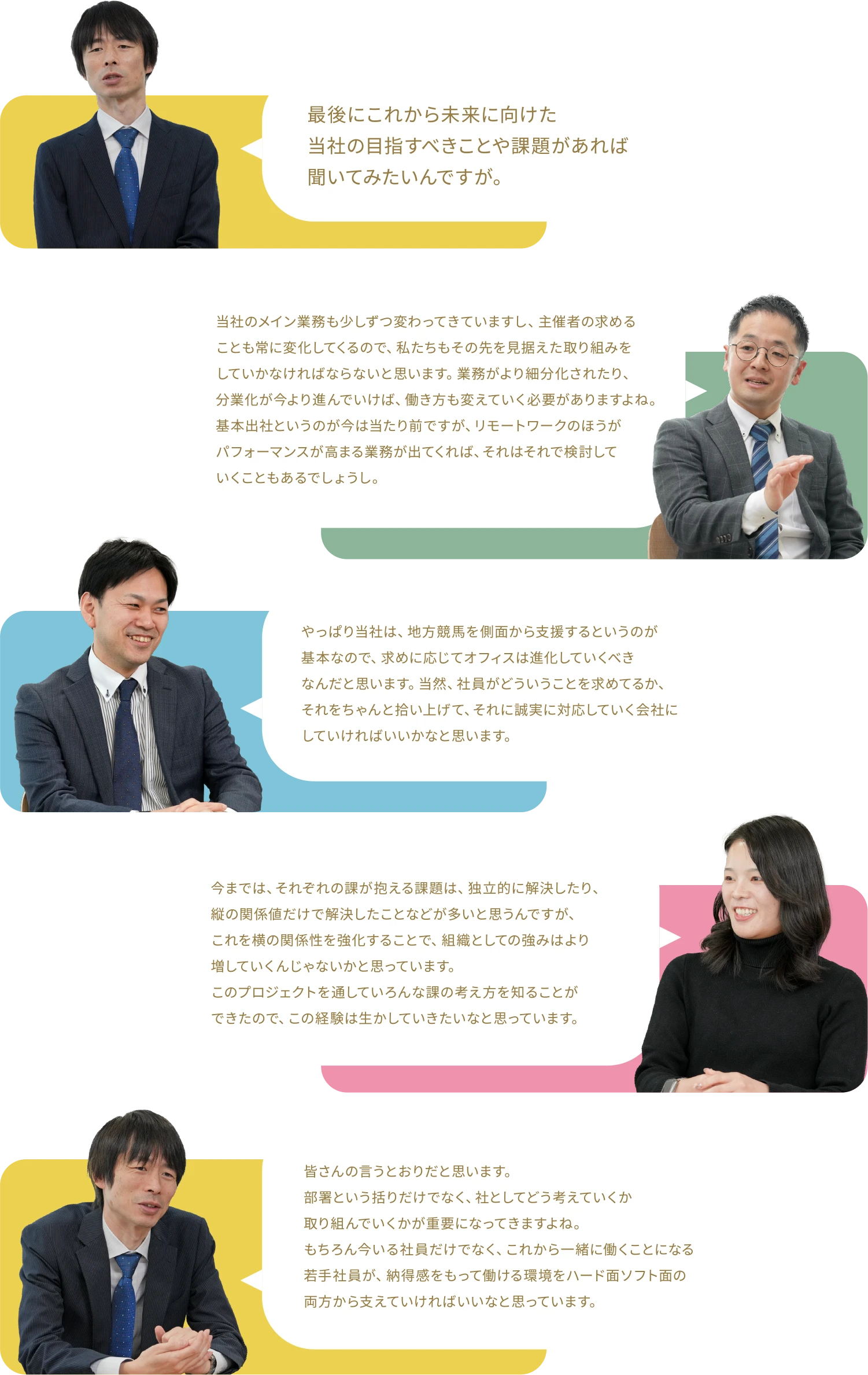 これからの働き方と環境はどうあるべき?